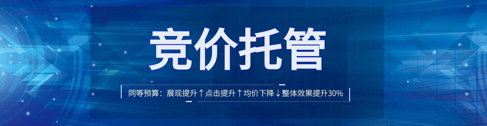 蛟河sem竞价员